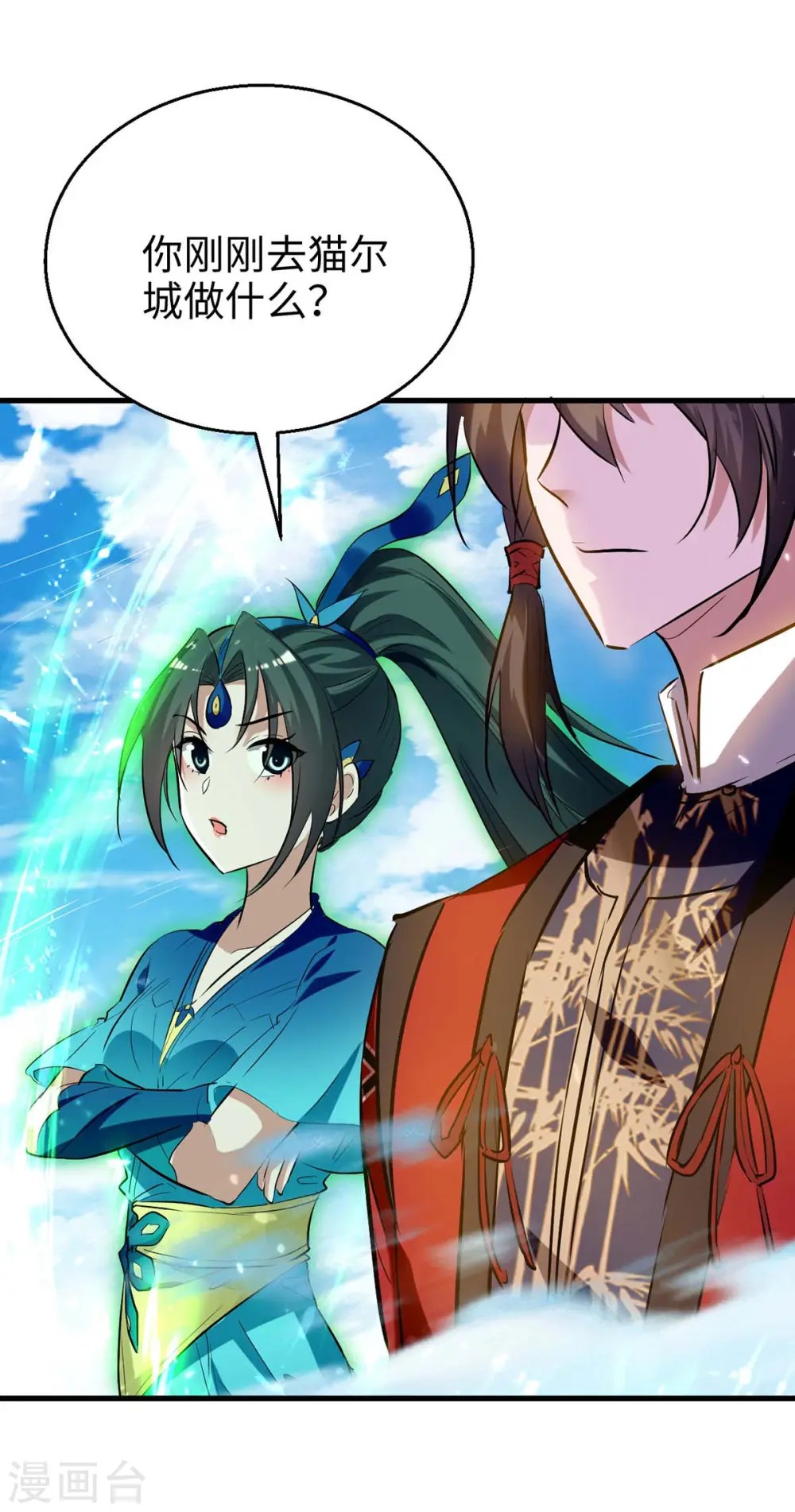 第241话 遁天梭2