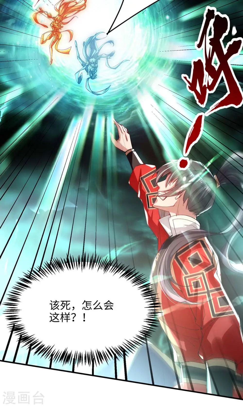 第214话 冥界吸魂25