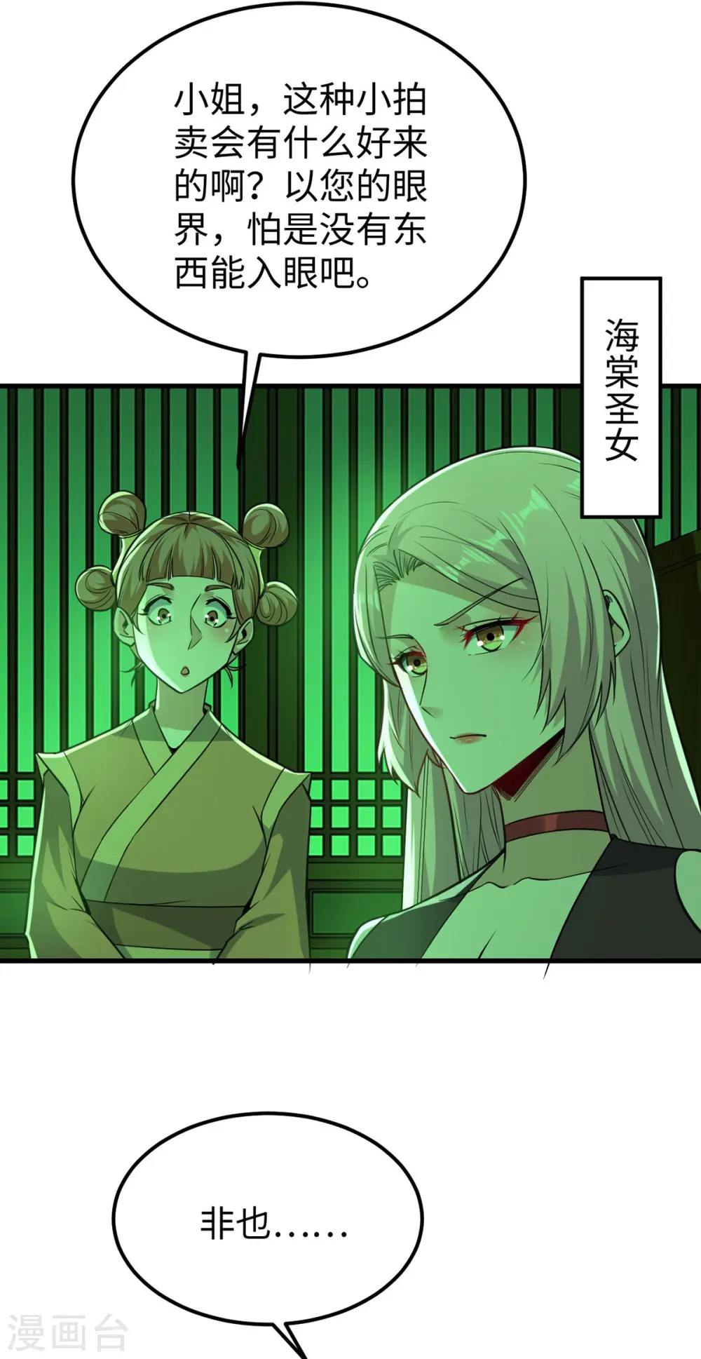 第356话 世界之木2
