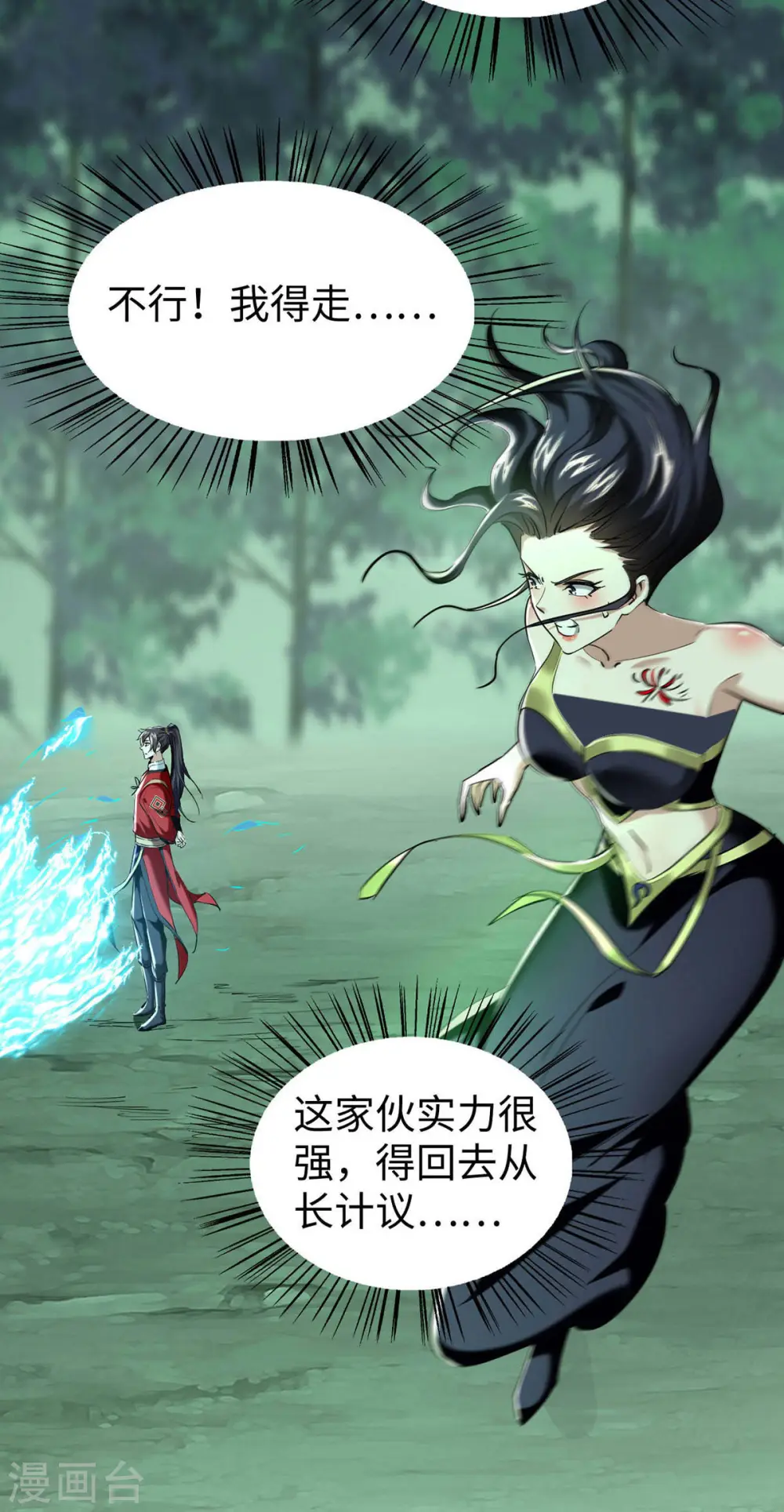 第370话 青莲地心火22