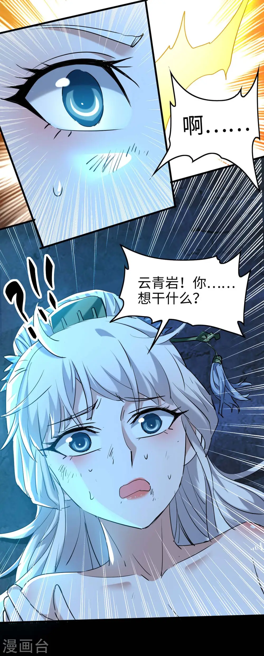 第276话 你是我的女人！1