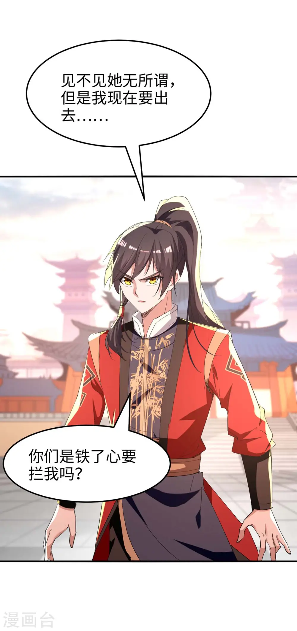第252话 软禁7