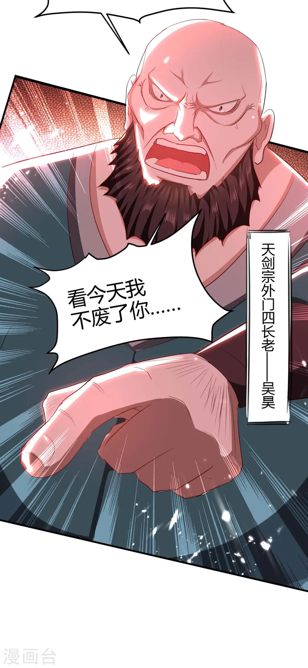 第187话 众长老现身16