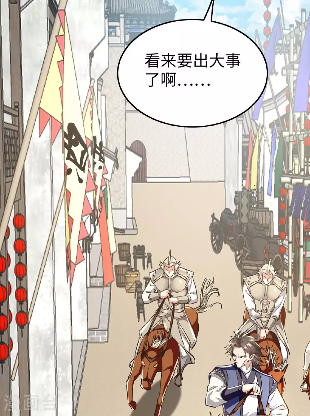 第378话 骆干寻仇21