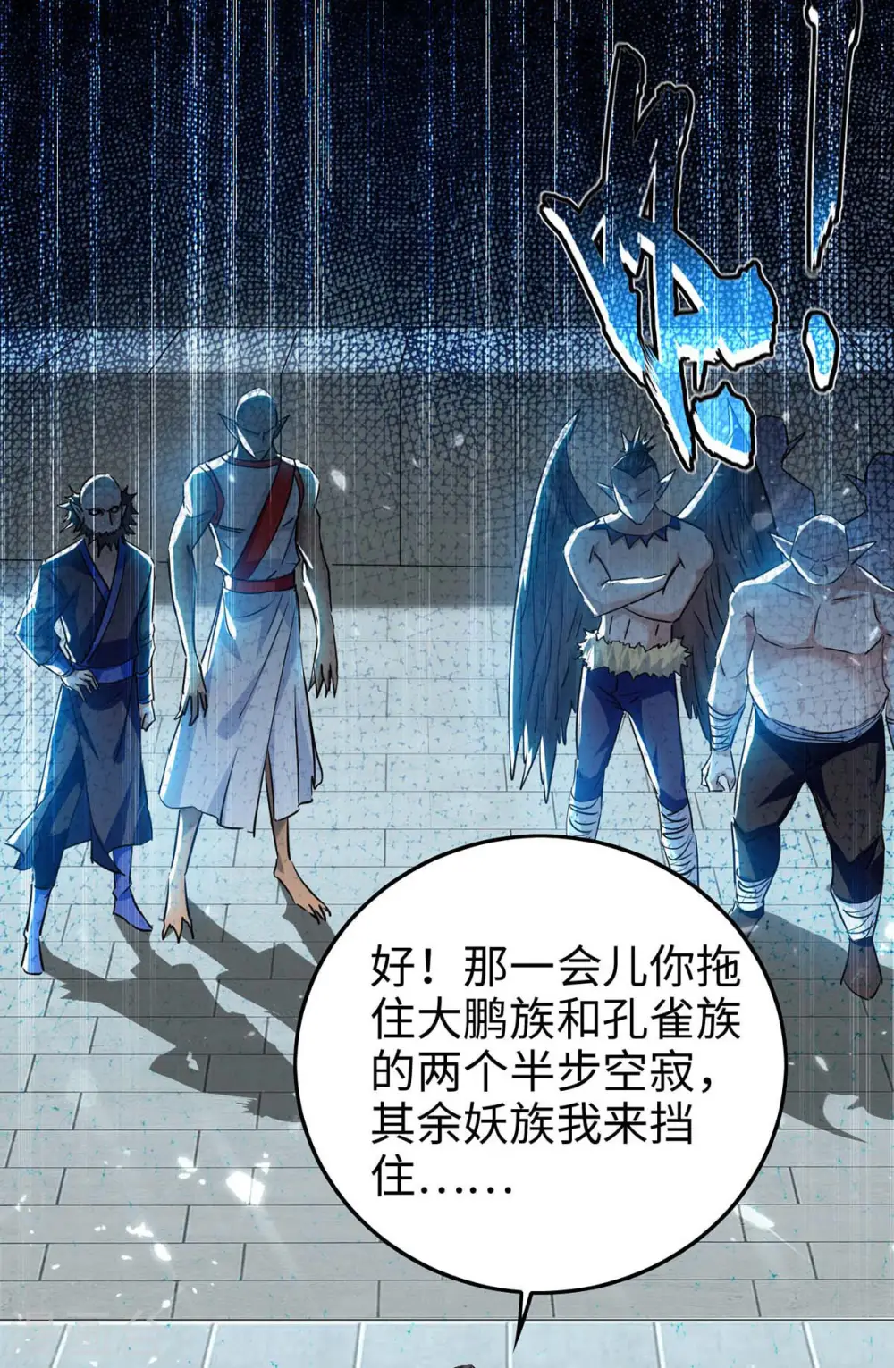 第265话 干一票大的17
