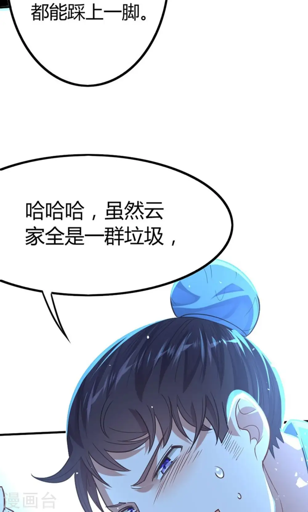 第16话 云帝救美4