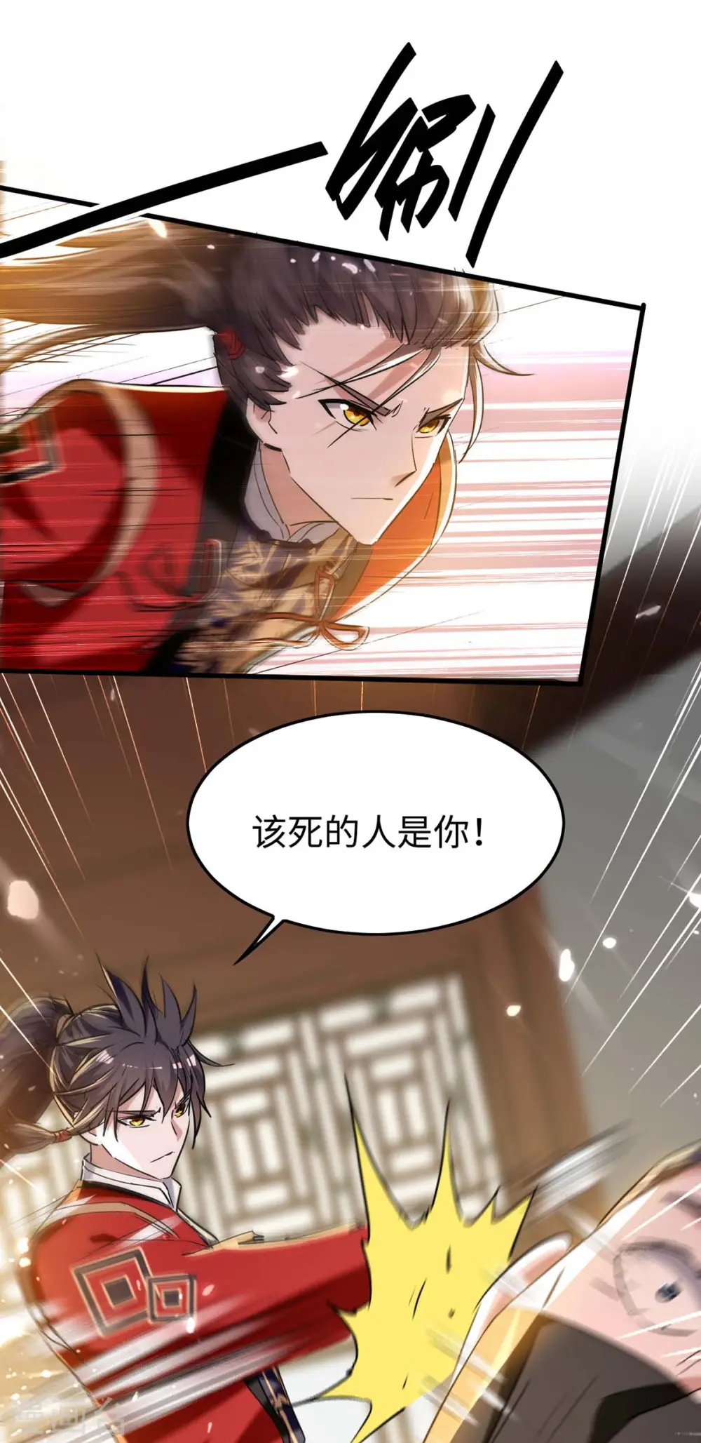 第285话 影遁6