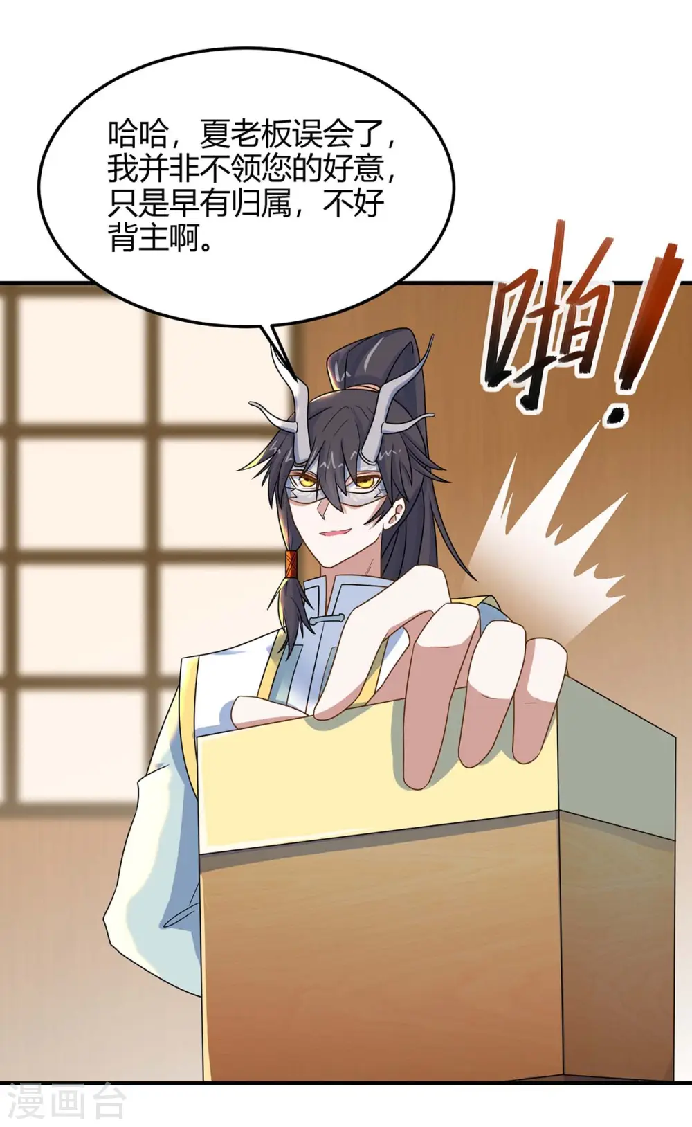 第155话 赴宴6