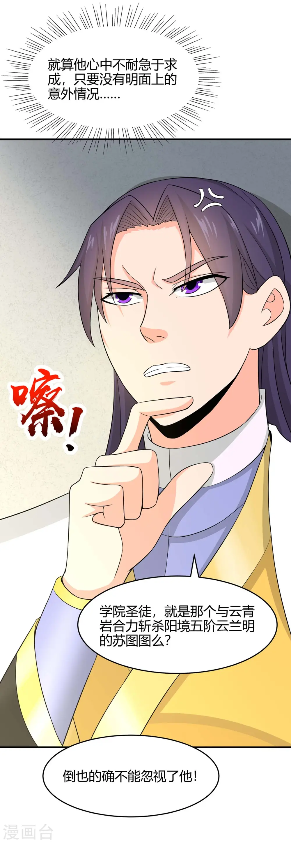 第133话 行动吧4