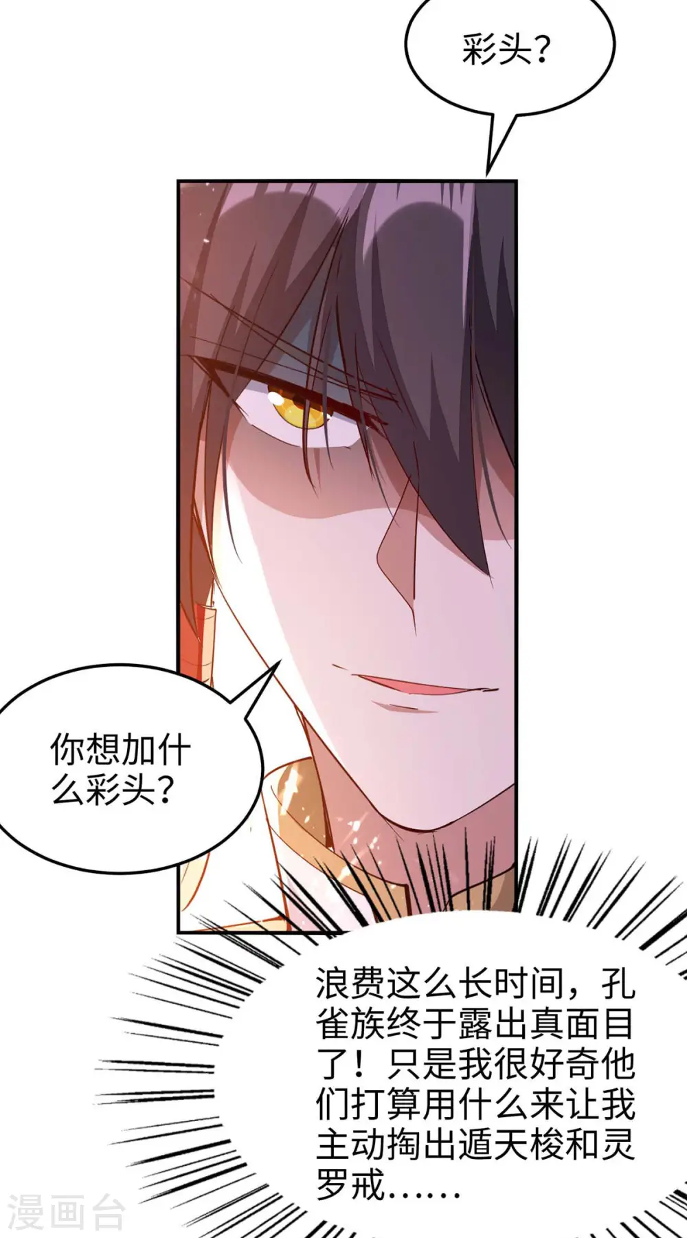 第263话 不要脸了3