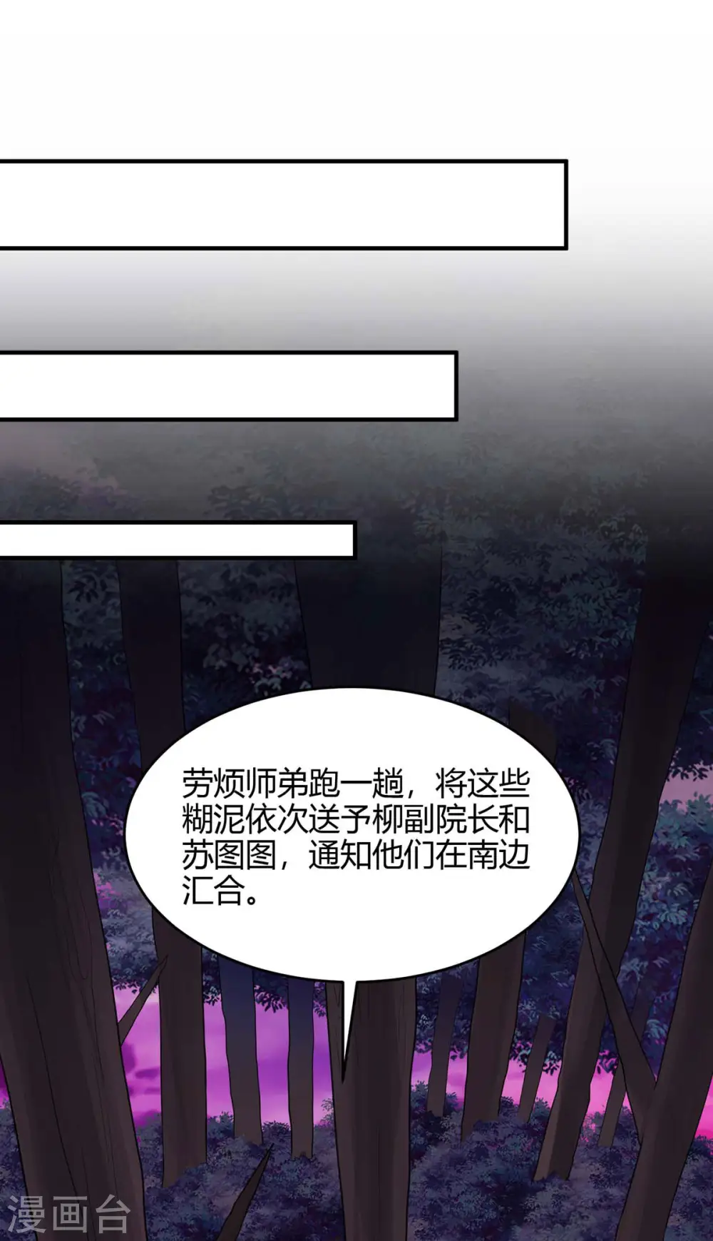 第134话 会会狗皇帝3