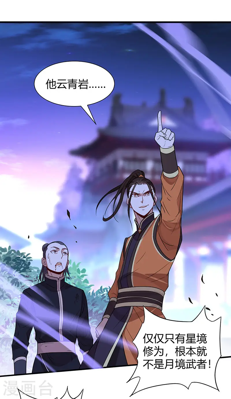 第64话 气劲攻击0