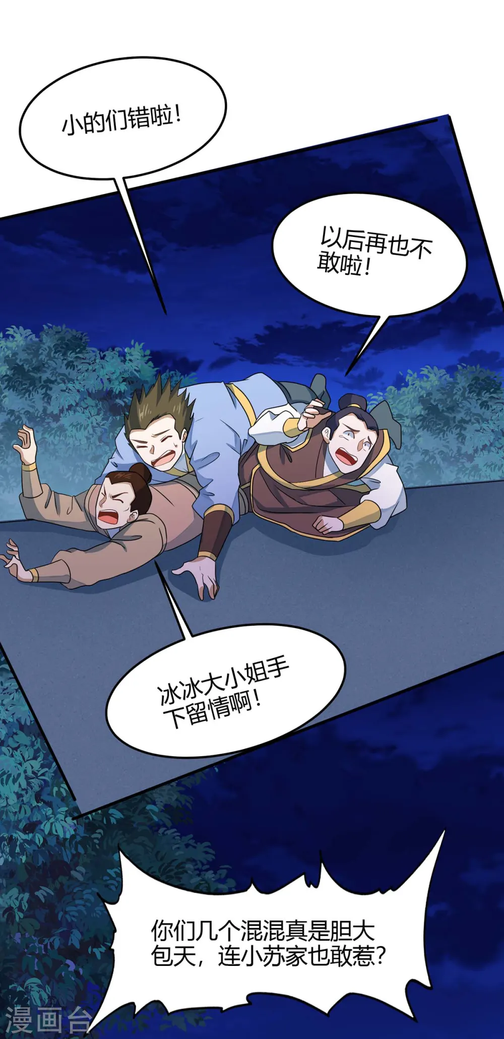 第164话 分头行动0