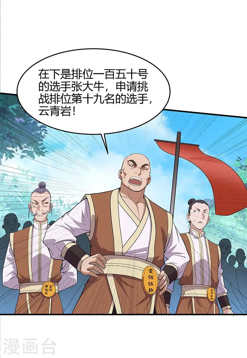 第104话 一起上吧21