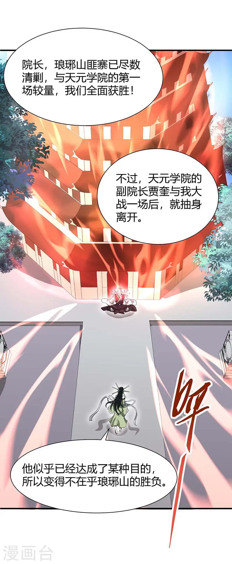 第94话 凯旋25