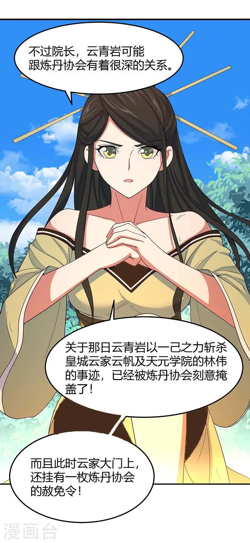 第87话 炼化魔种23