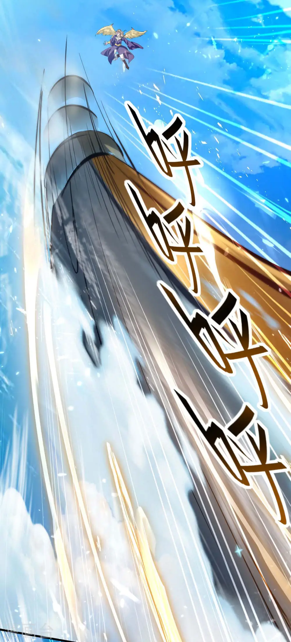 第272话 鹏王亲至18