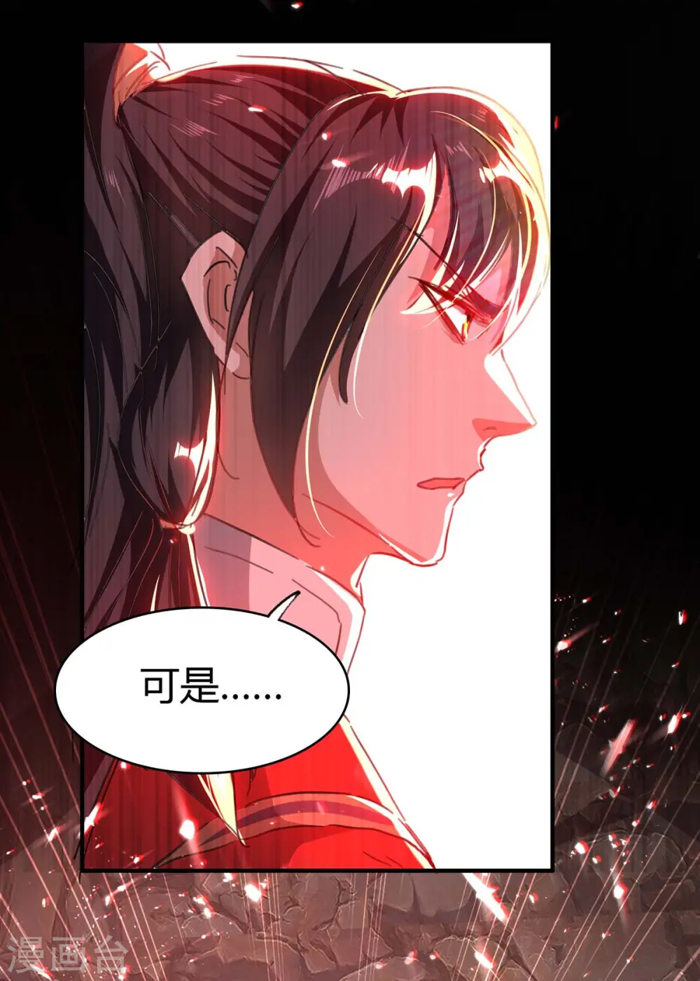 第183话 前往天剑宗11
