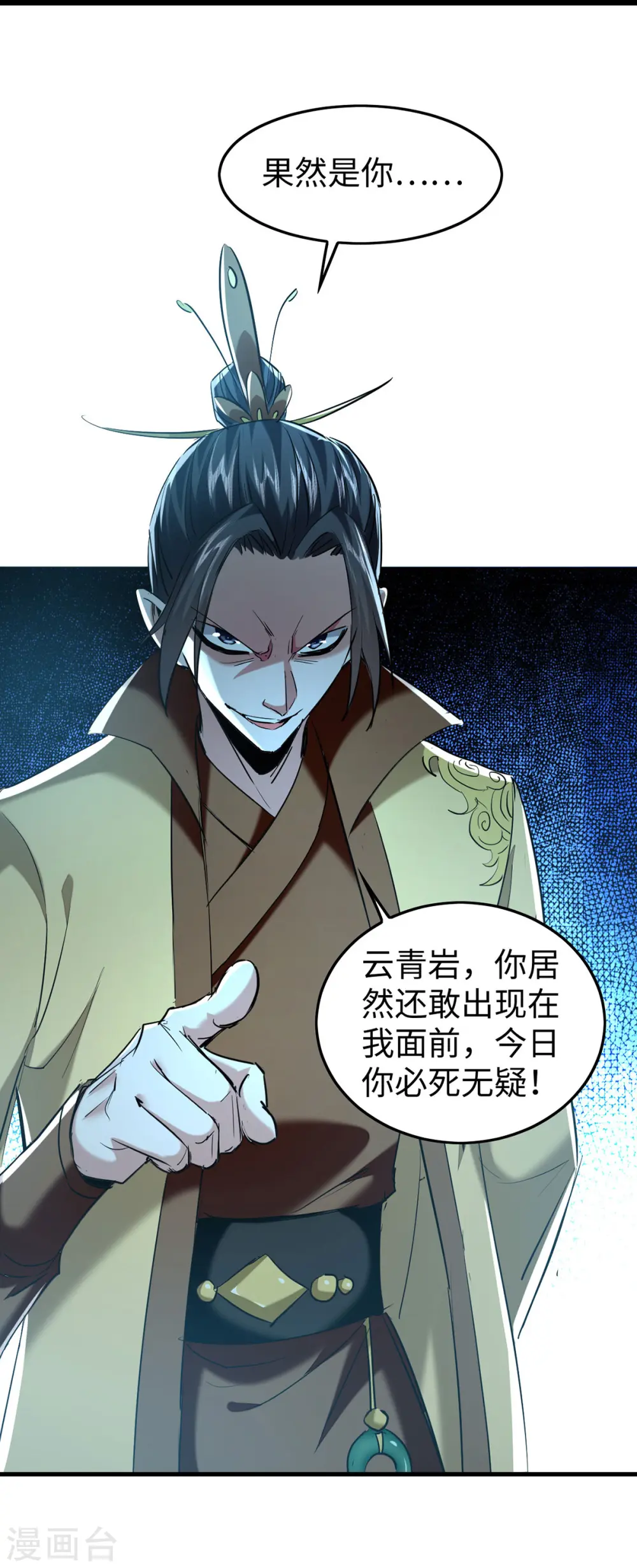 第340话 就这可杀不了我7