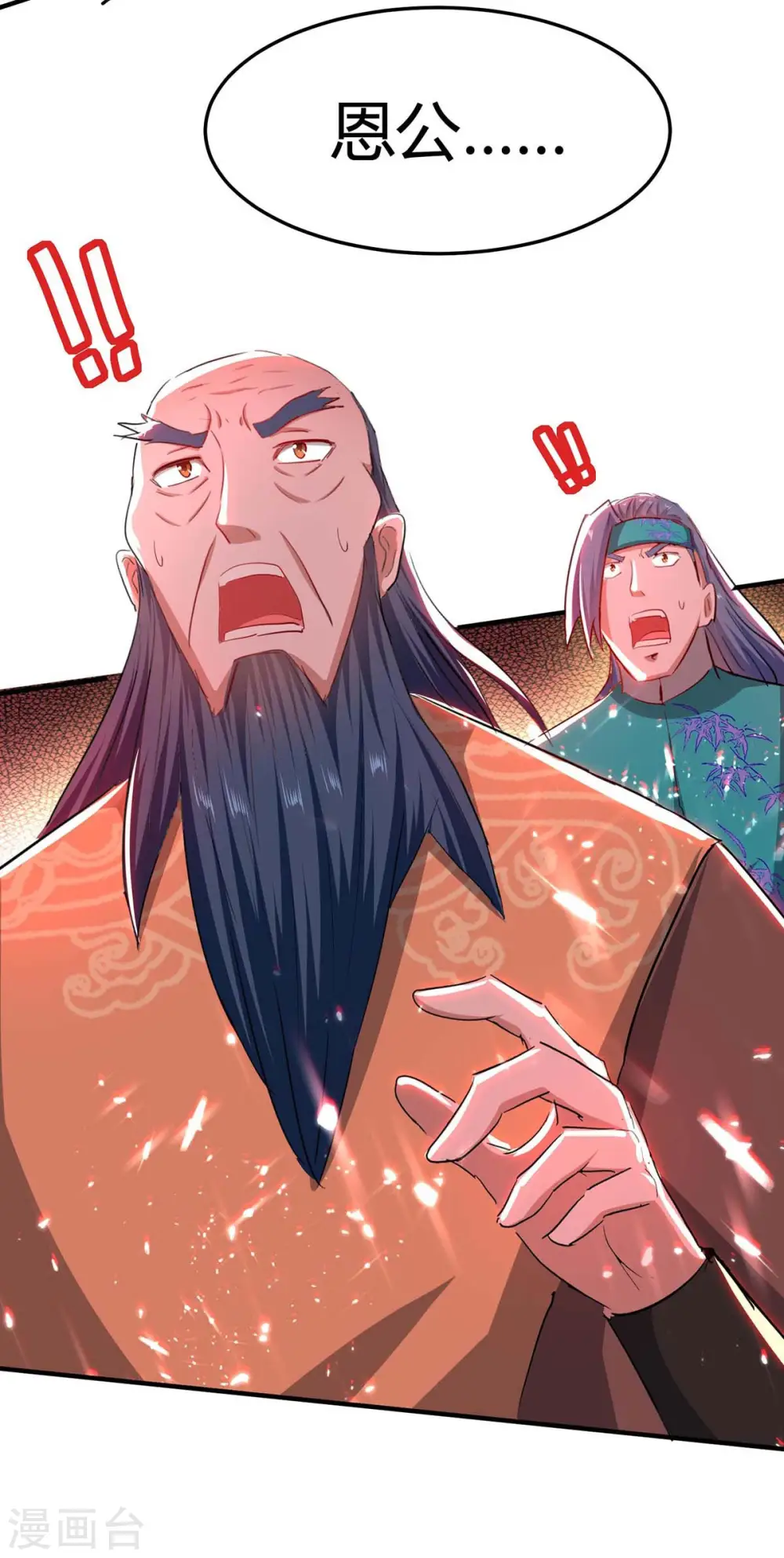 第181话 低阶斩天剑5