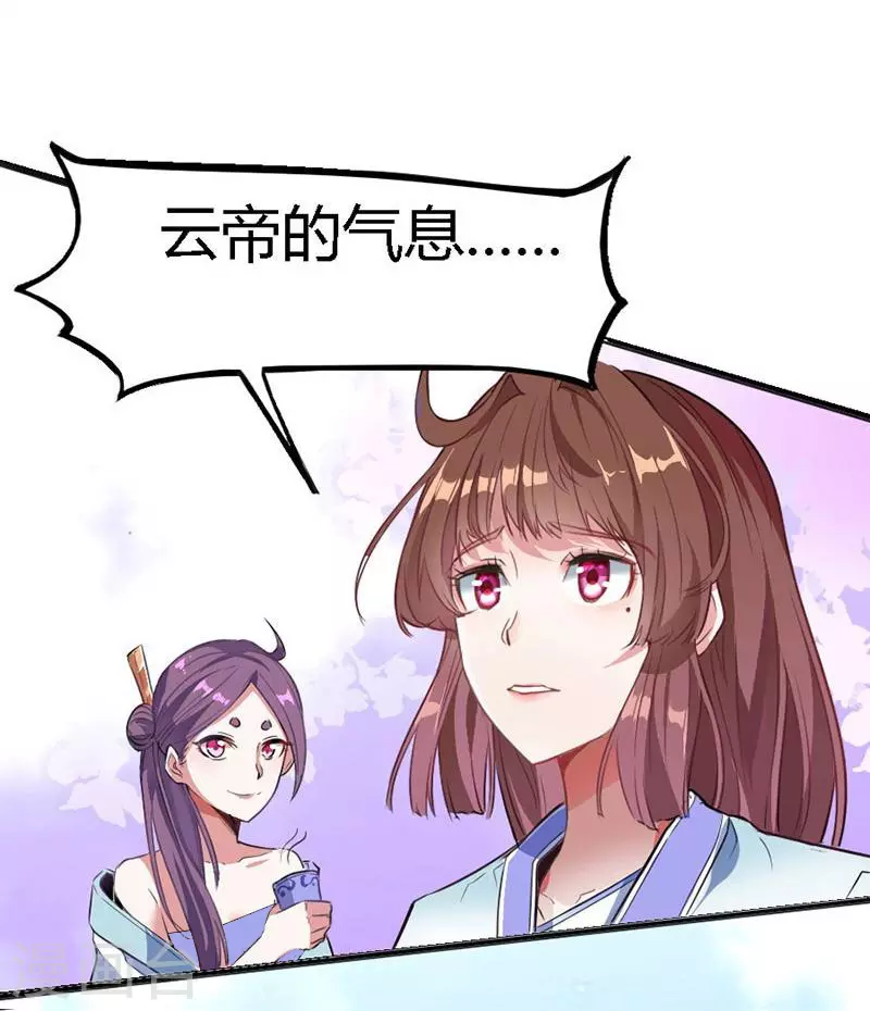 第1话 仙界归来11