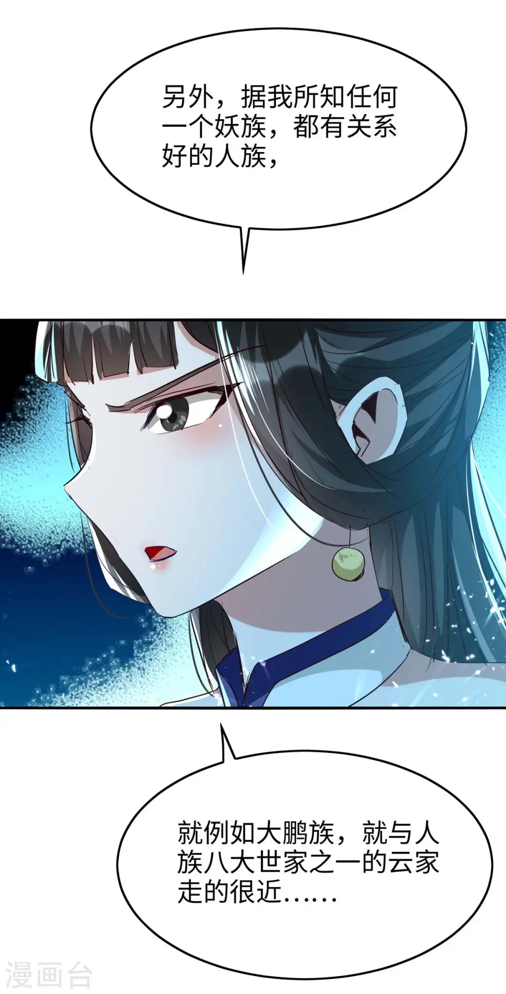 第256话 口舌之争11