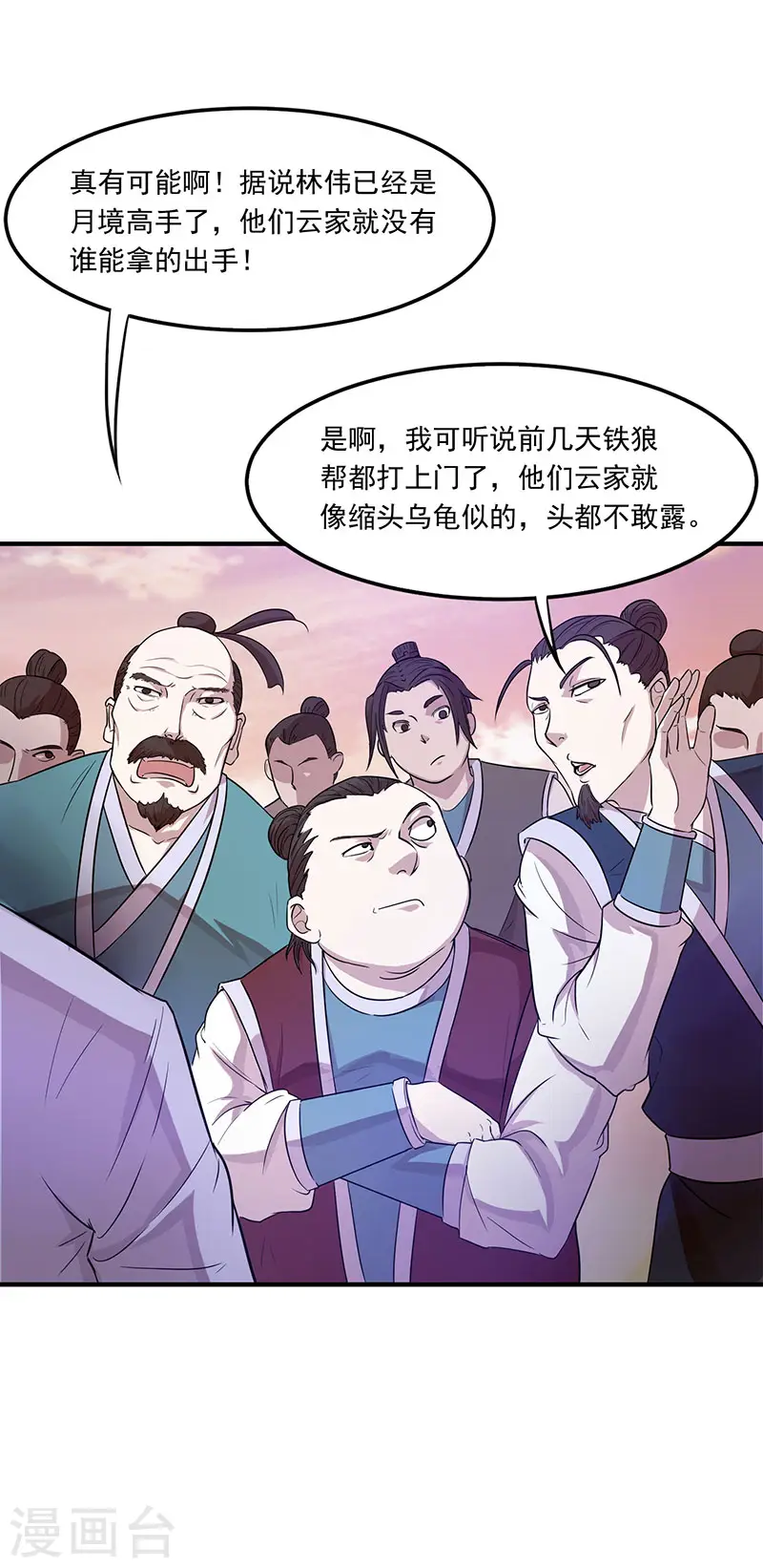 第54话 动手缘由15