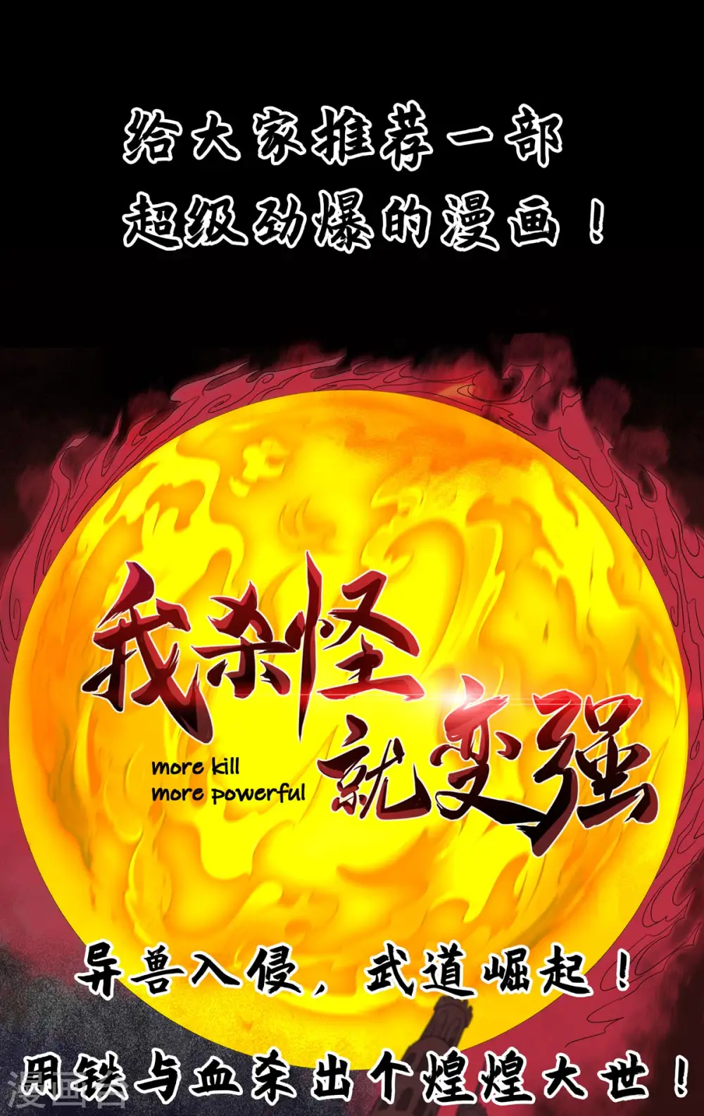第359话 抢夺鱼游太虚34
