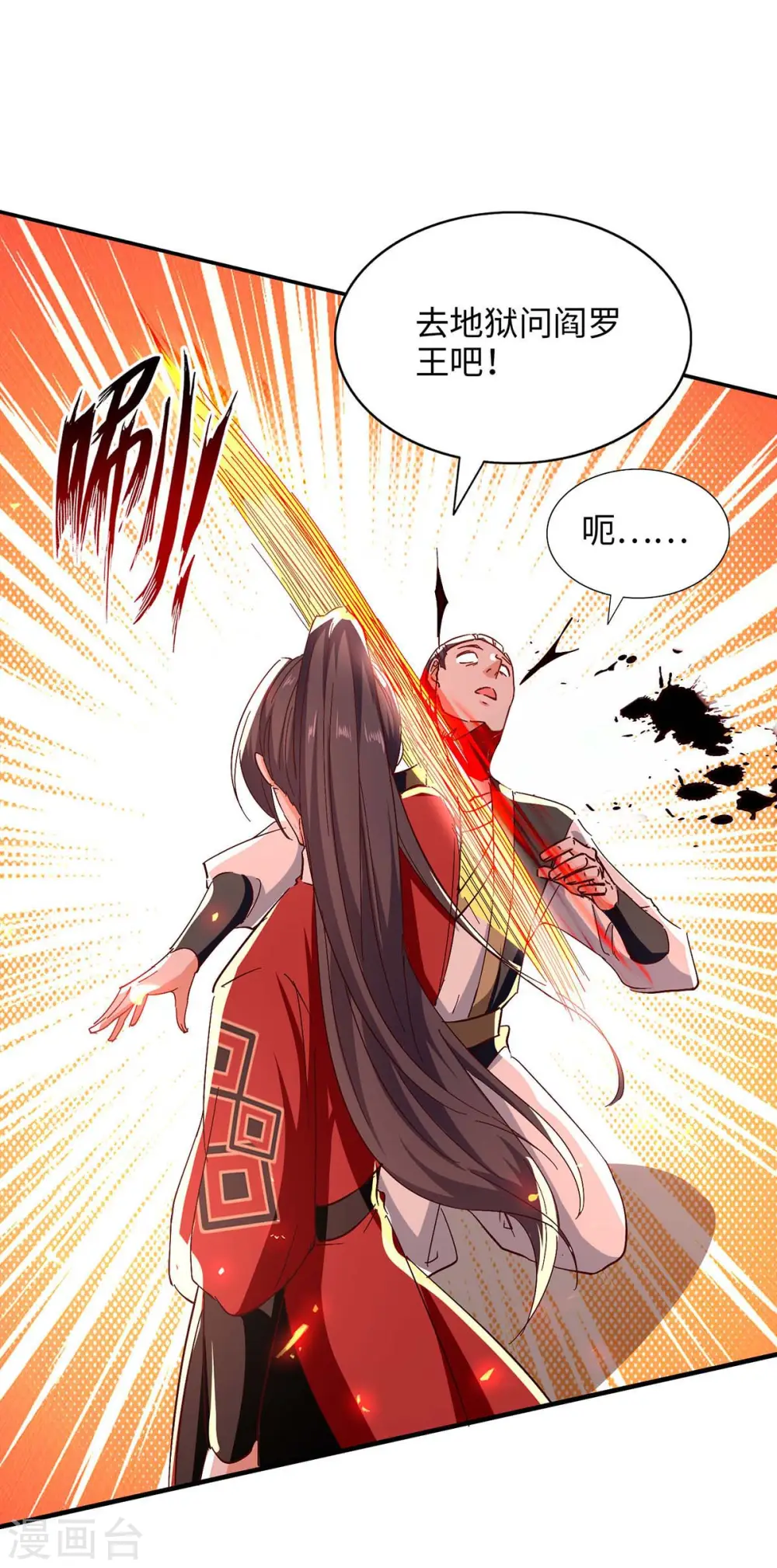 第204话 无面，死31