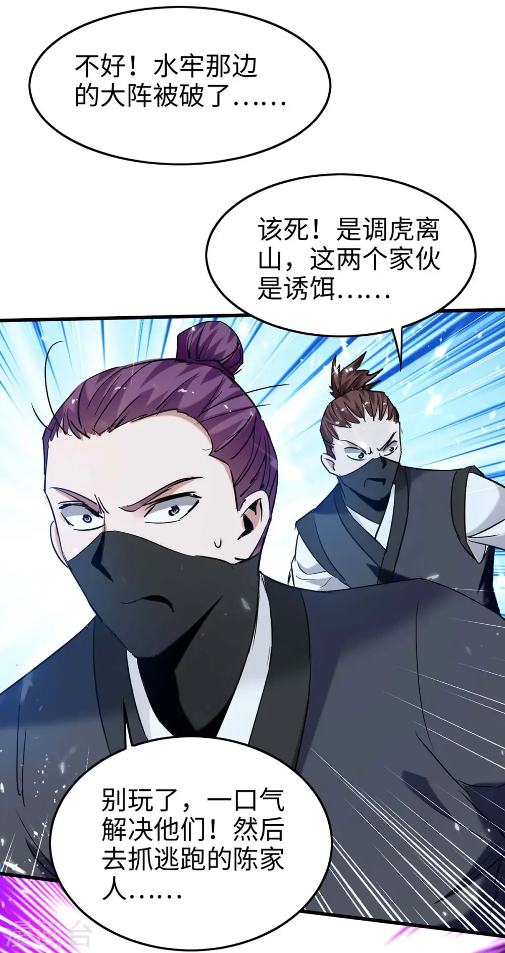 第287话 解救陈家人26