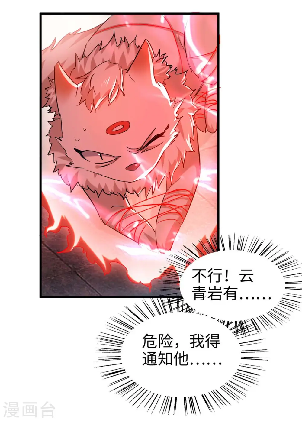第280话 终于等到你了5