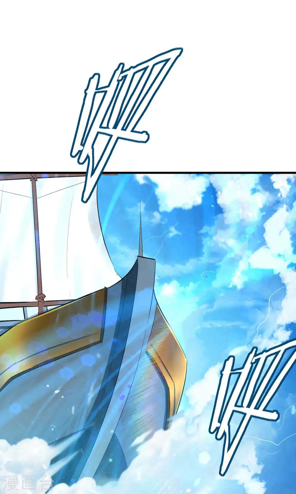 第241话 遁天梭9