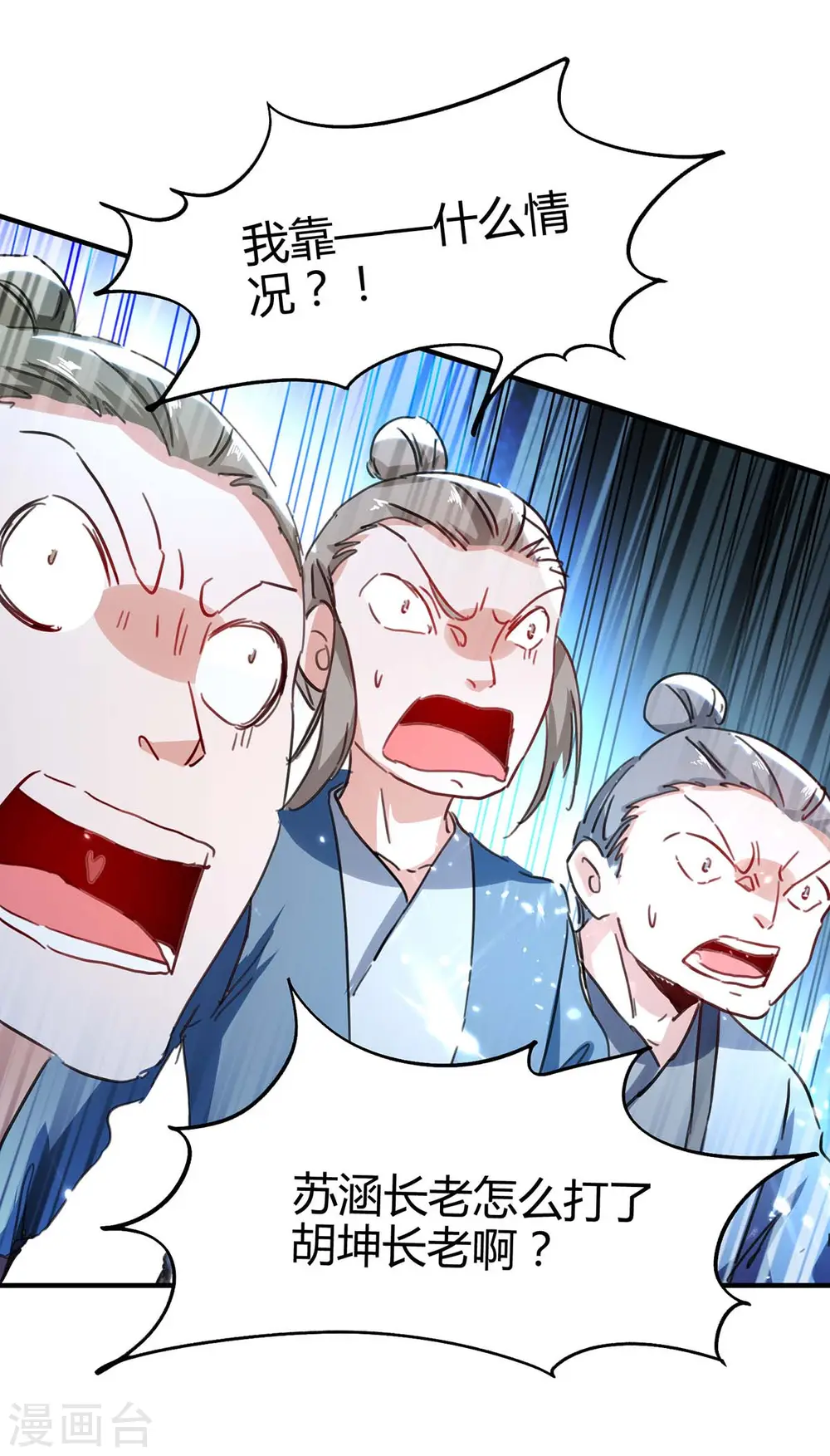 第192话 剧情反转15