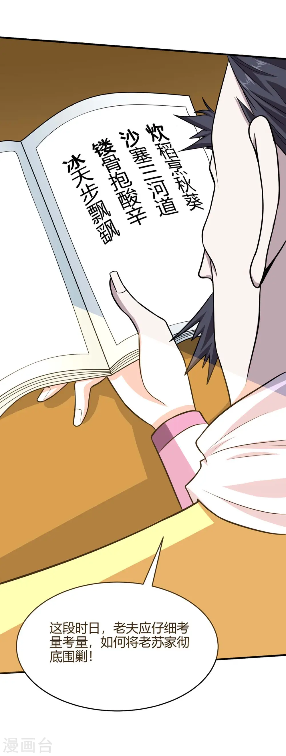 第155话 赴宴22