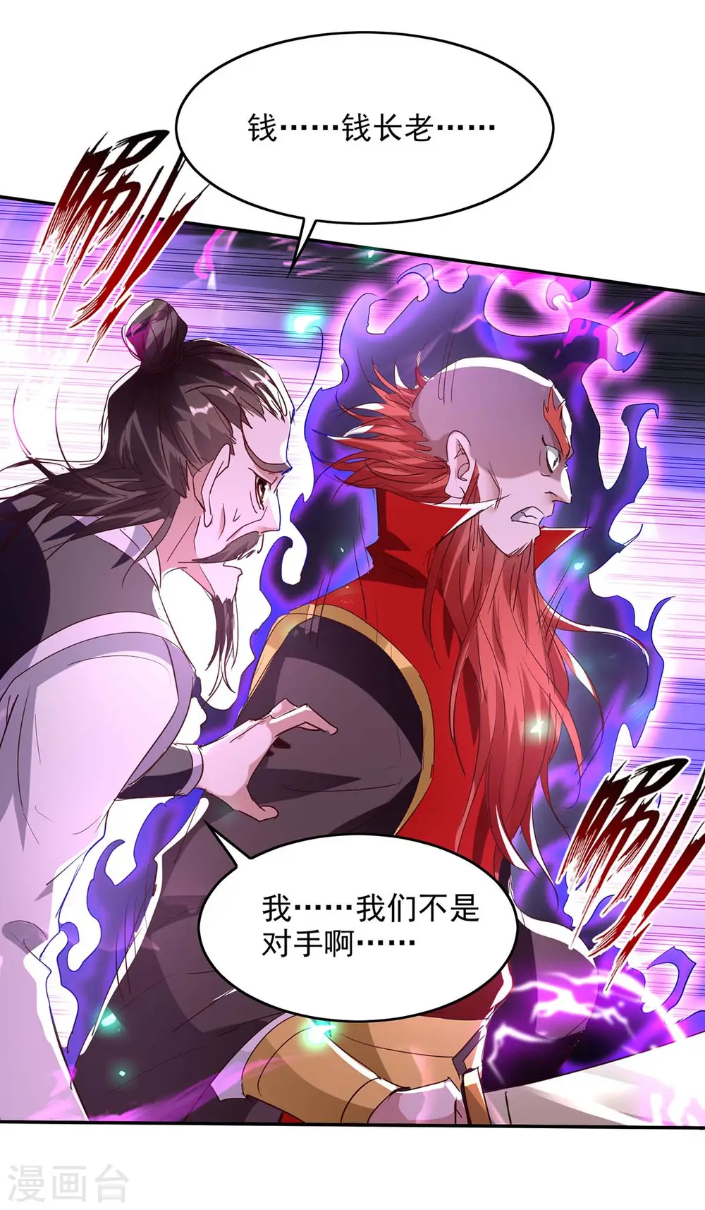 第199话 逼上绝路17