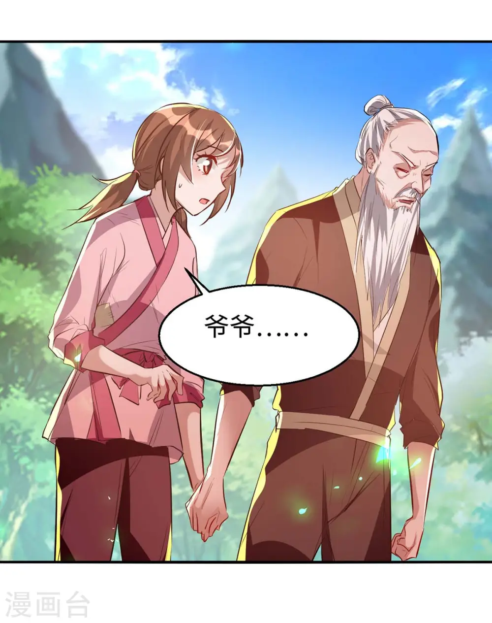 第222话 奇怪的传统2