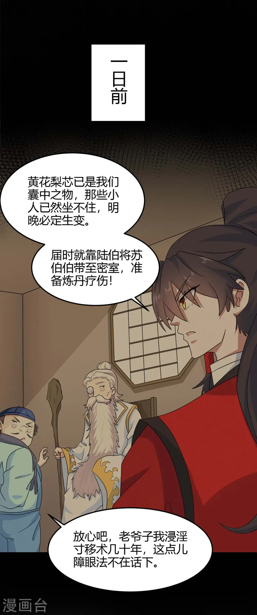 第164话 分头行动16