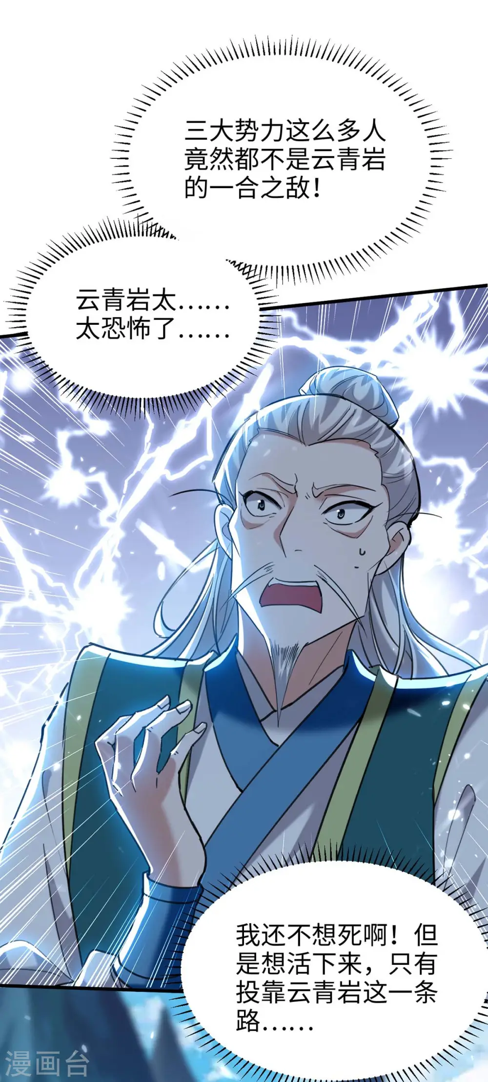 第279话 剑指洪家0