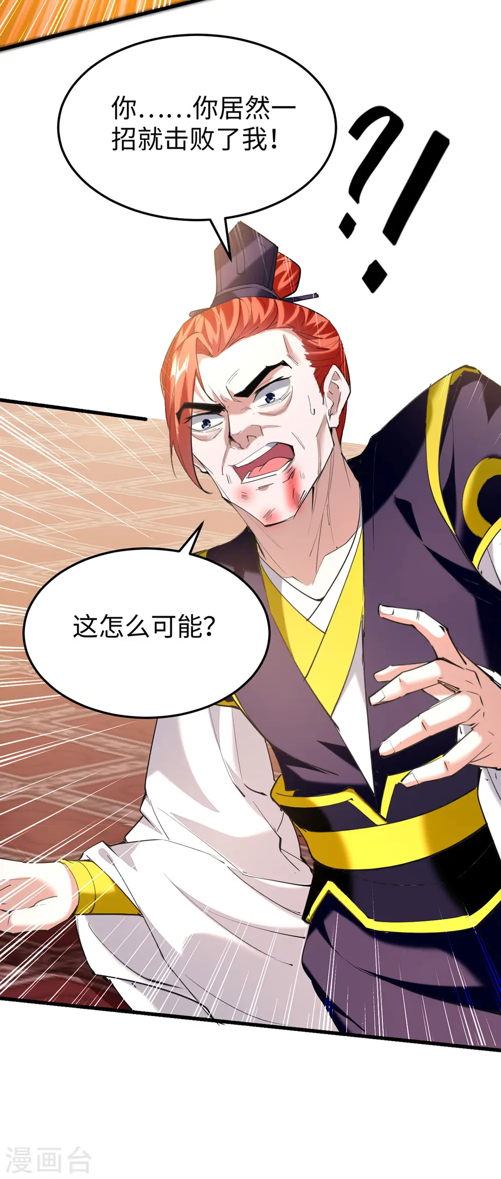 第336话 瀛家人王21