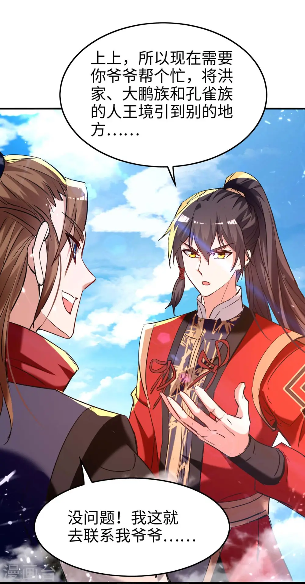 第276话 你是我的女人！28