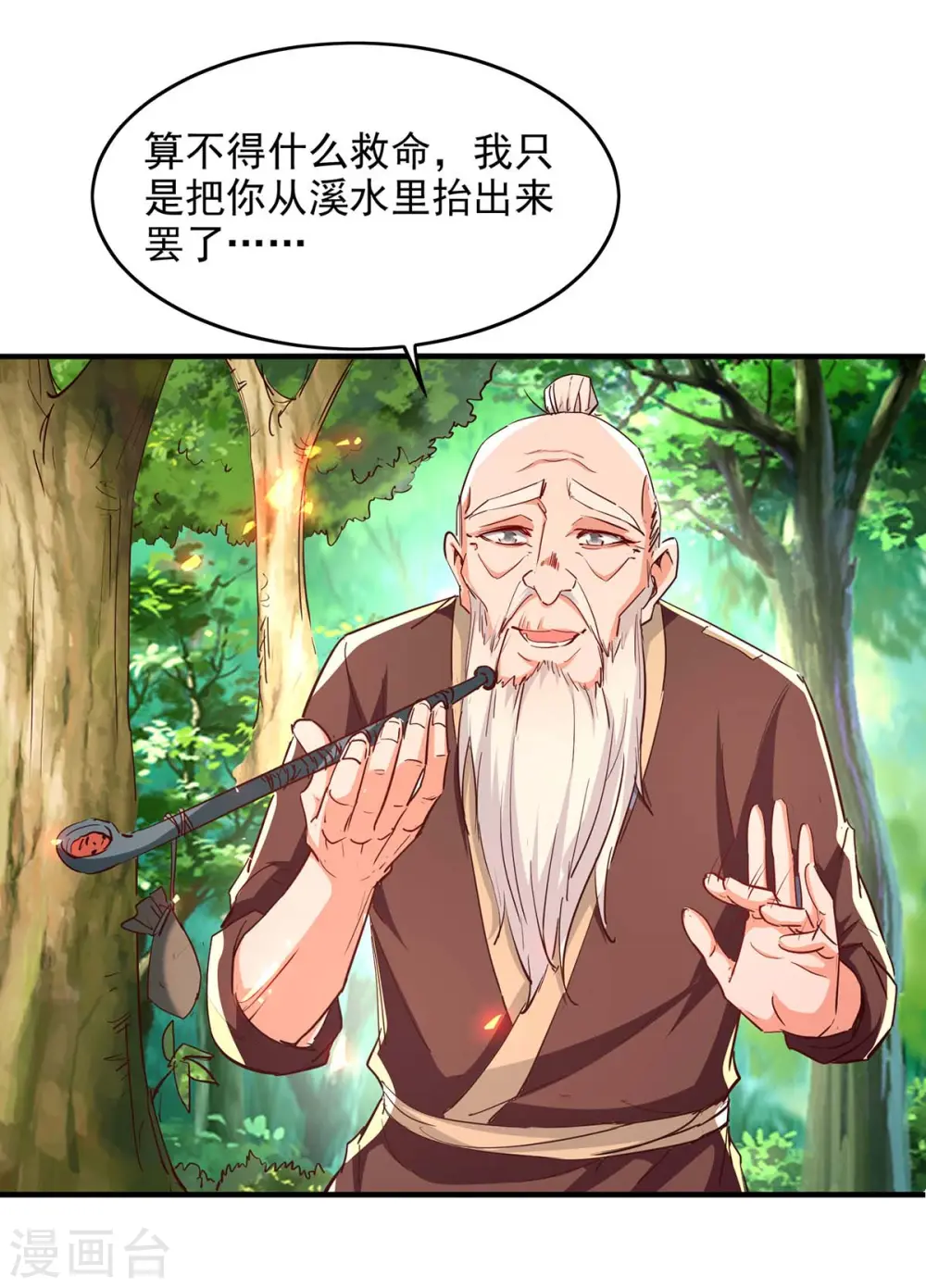 第216话 抓鱼17