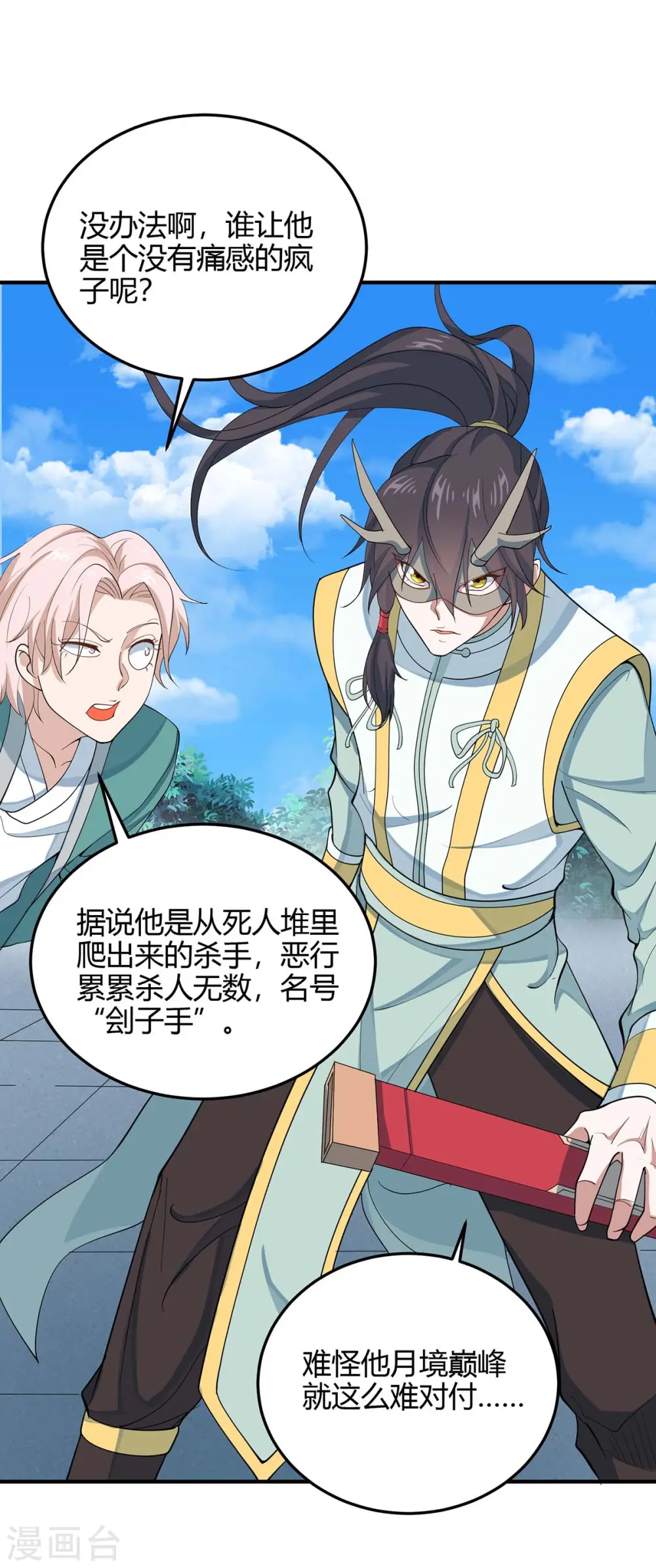 第154话 商会请柬2