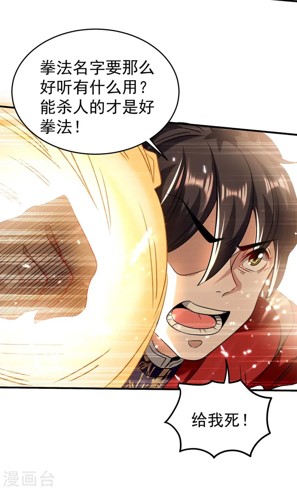 第172话 战个痛快6