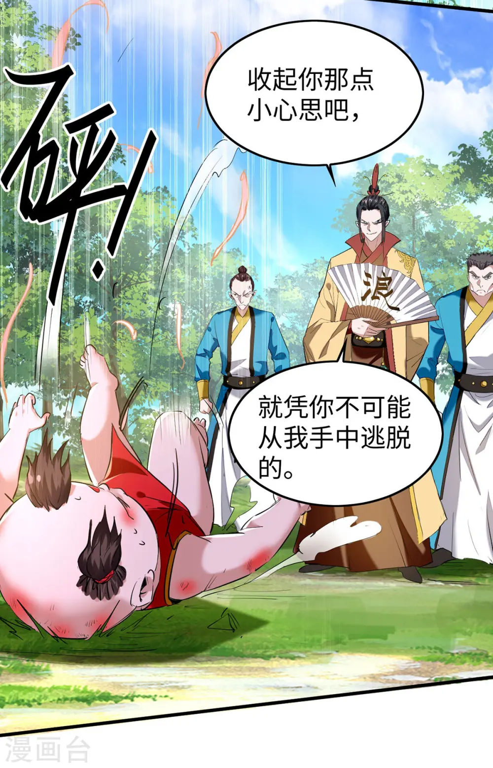 第327话 祈灵被抓16