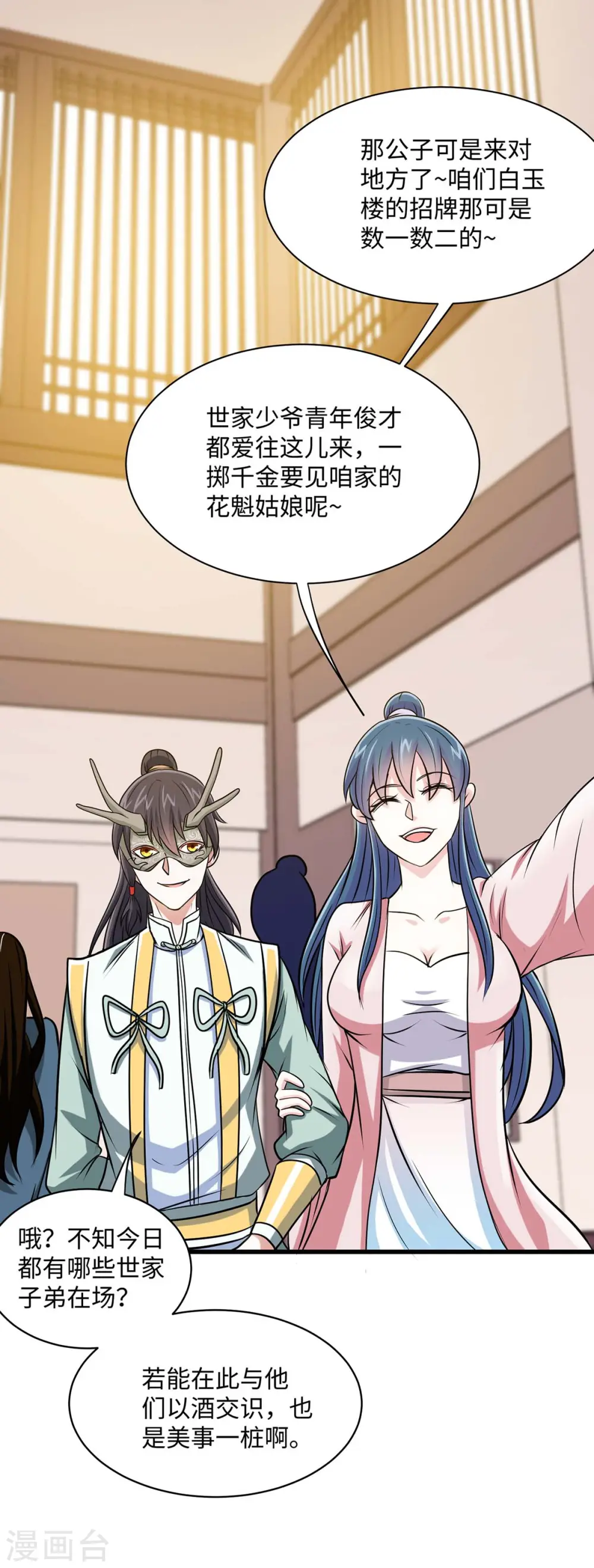 第150话 清帐的4