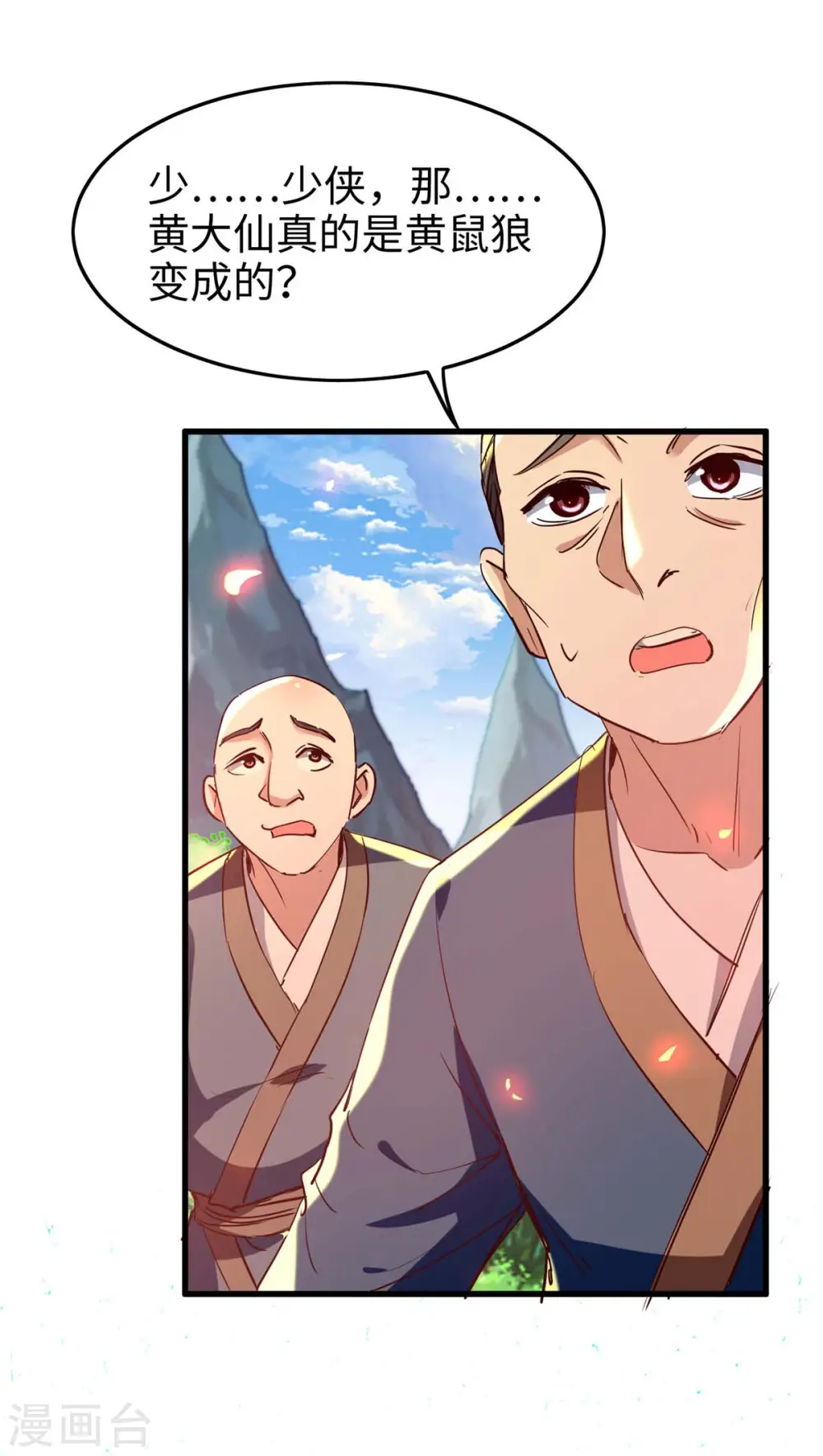 第227话 愚蠢的信徒21