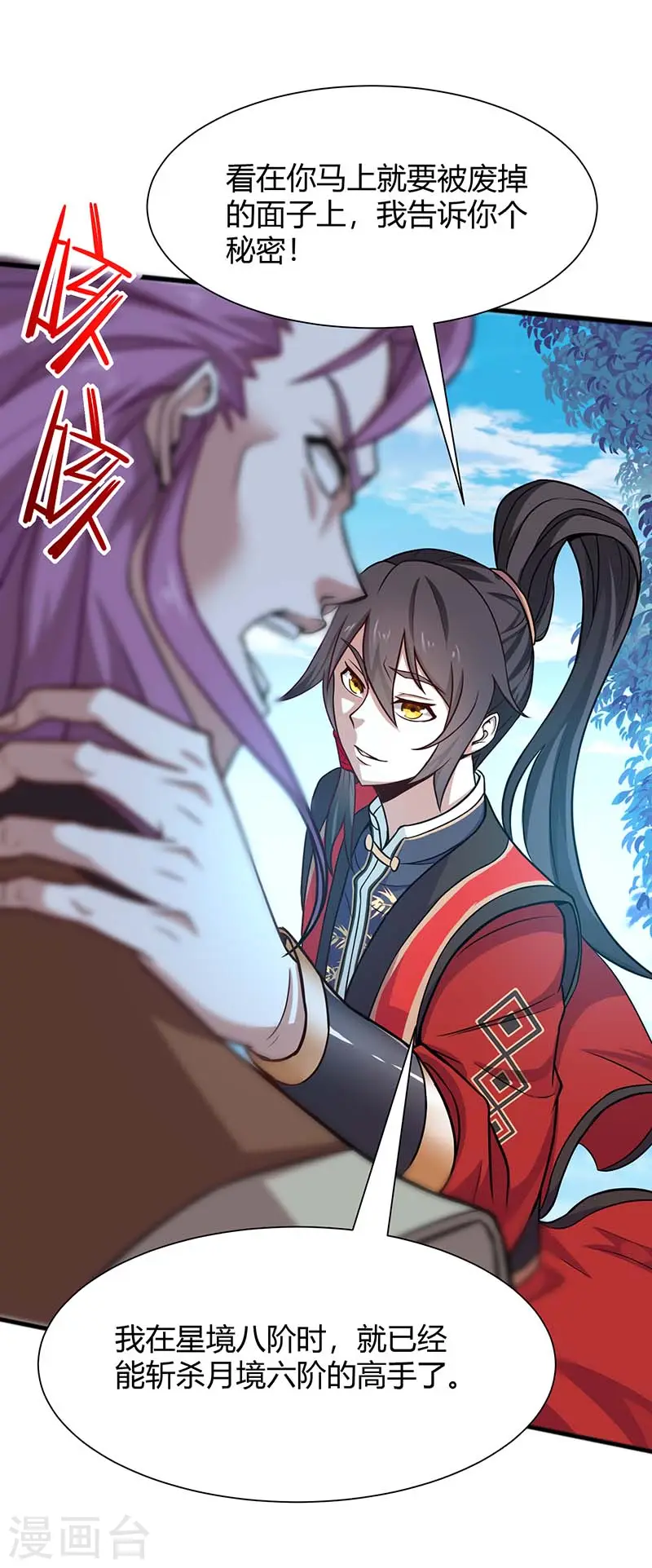 第76话 冰魄蛇觉醒9