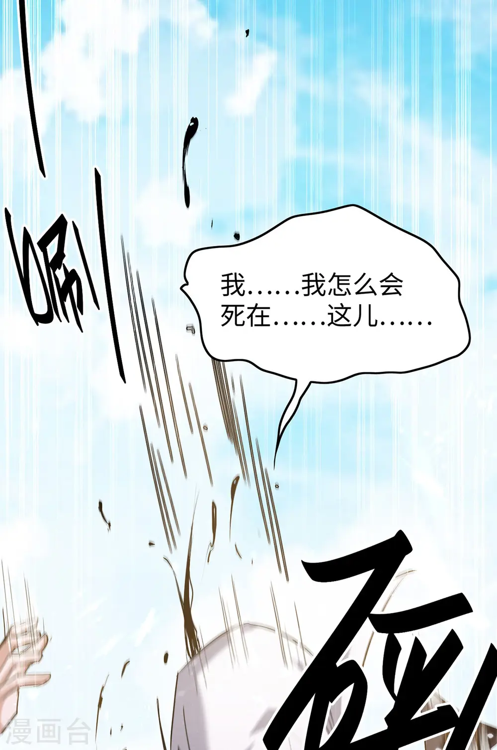 第322话 震慑17