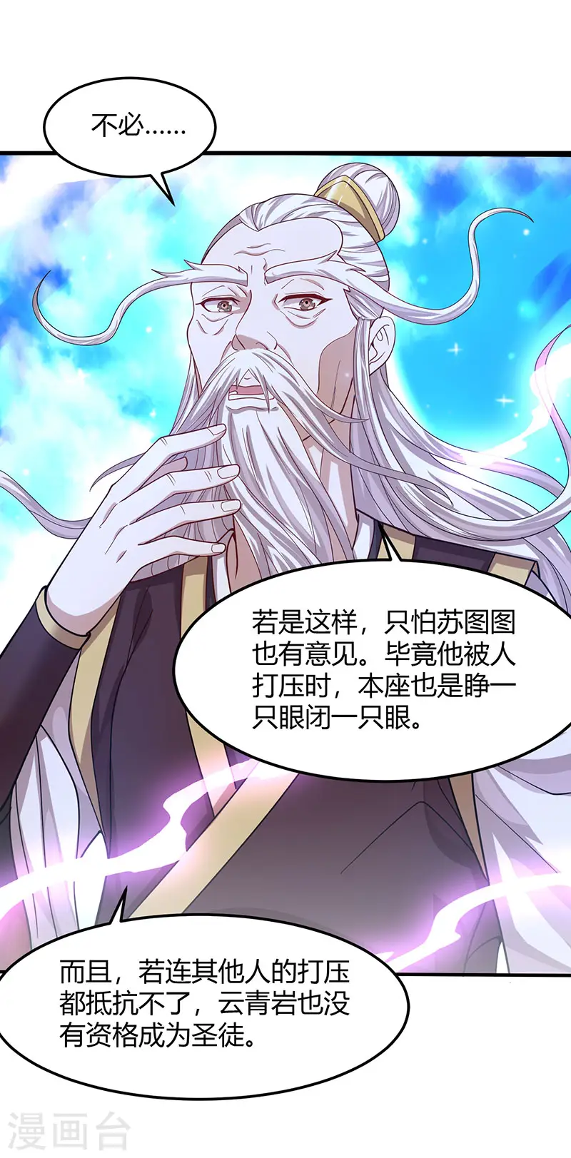 第81话 琅琊山剿匪8