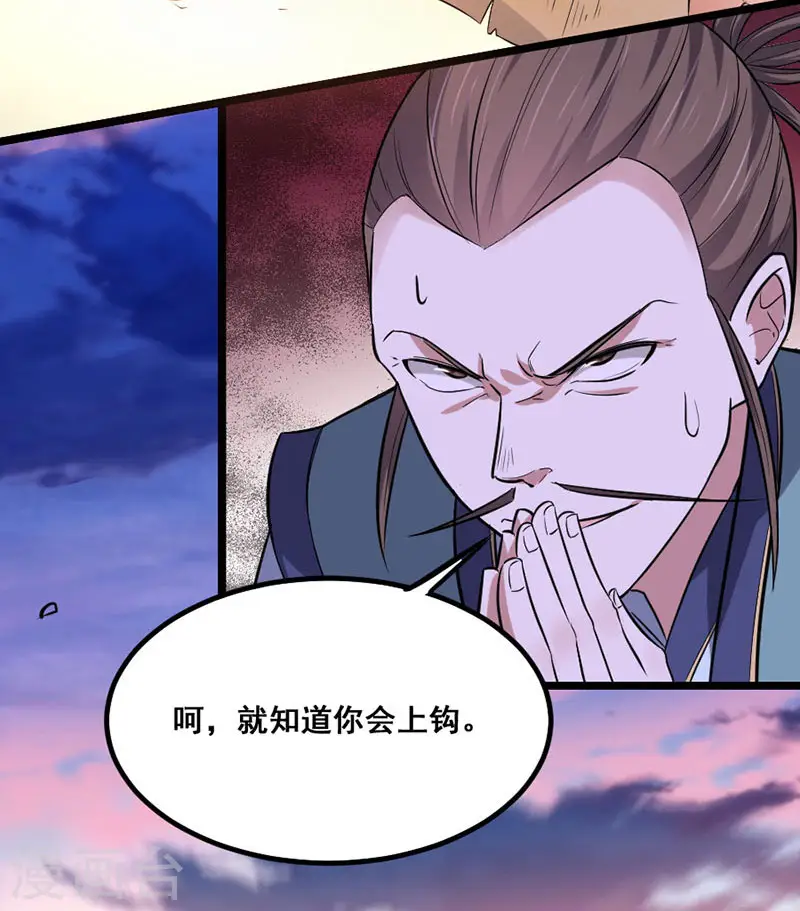 第43话 遇袭22